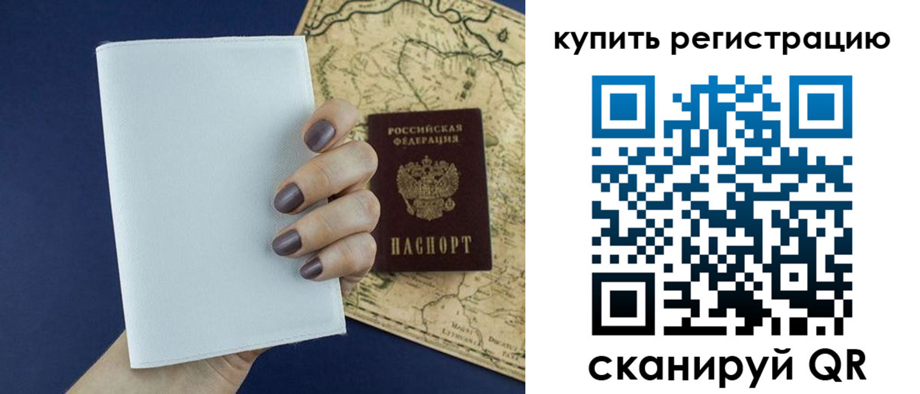 временная регистрация в квартире в Сосновке