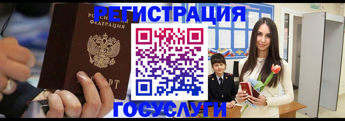 временная регистрация законно в Сосновке