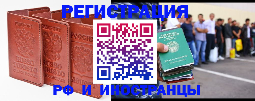 временная регистрация госуслуги в Сосновке