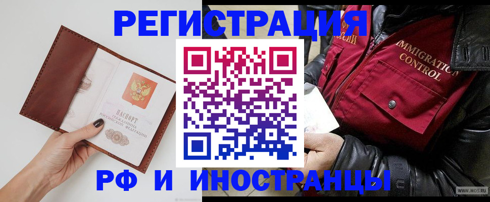 временная регистрация поиск в Сосновке