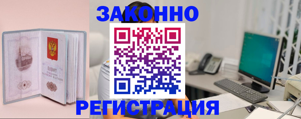 временная регистрация в квартире в Сосновке