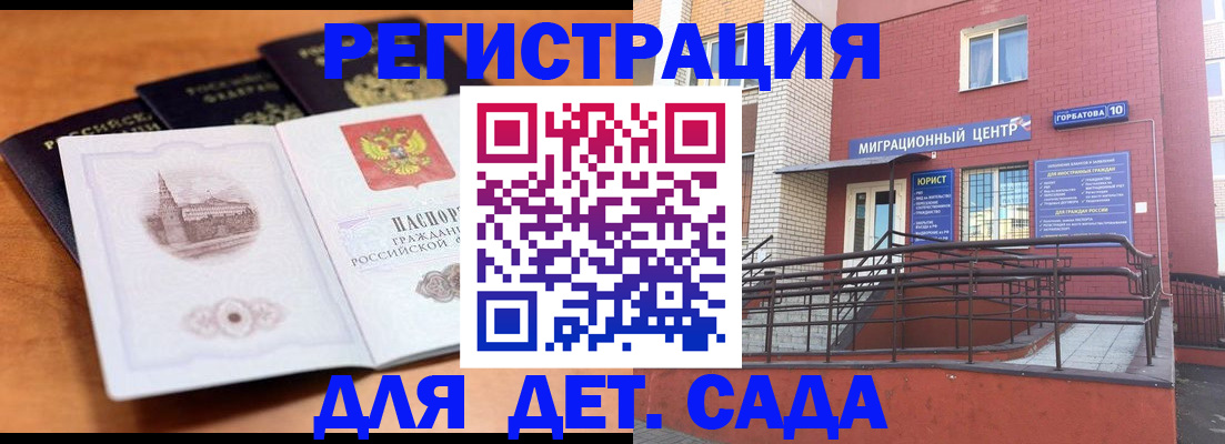 прописка гарантия в Сосновке