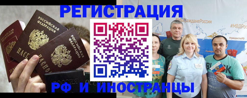 временная прописка в Сосновке